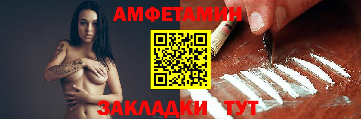 АМФ Розовый Вичуга