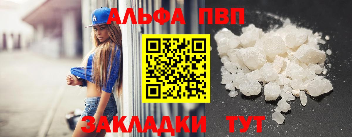 Alfa_PVP Соль  Вход с VPN  APVP СК КРИС  Вичуга  Alpha-PVP мука 