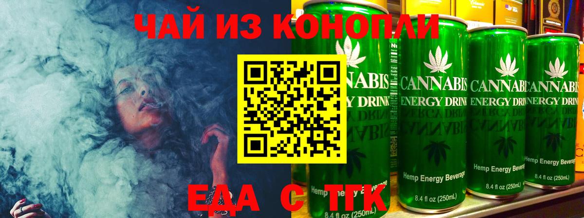 Вичуга  Печенье с ТГК конопля  Вход с VPN 