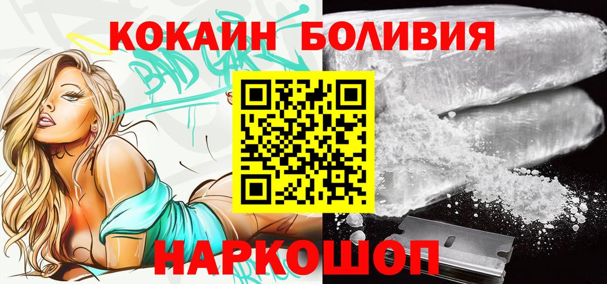 Кокаин Fish Scale Вичуга