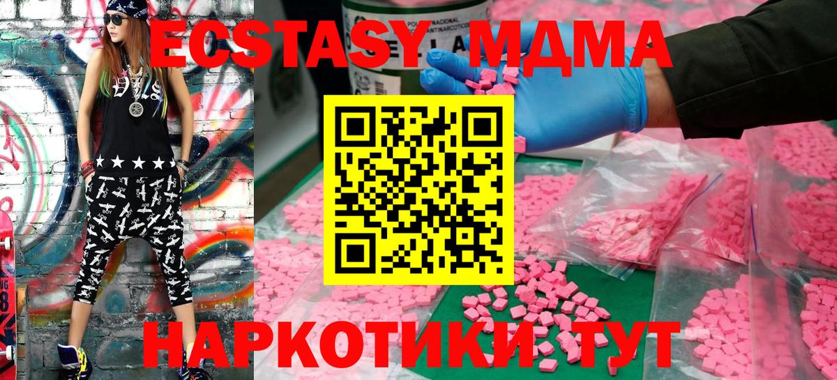 OMG ССЫЛКА  Ecstasy  Вход с VPN  ЭКСТАЗИ 280 MDMA  Вичуга 