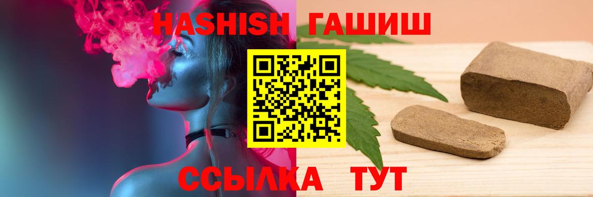 Гашиш Premium  ГАШ убойный  Вичуга  Вход с VPN 