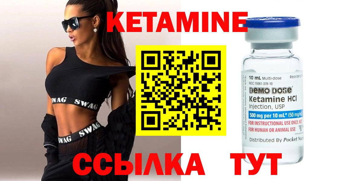 Вичуга  КЕТАМИН VHQ  Вход с VPN 