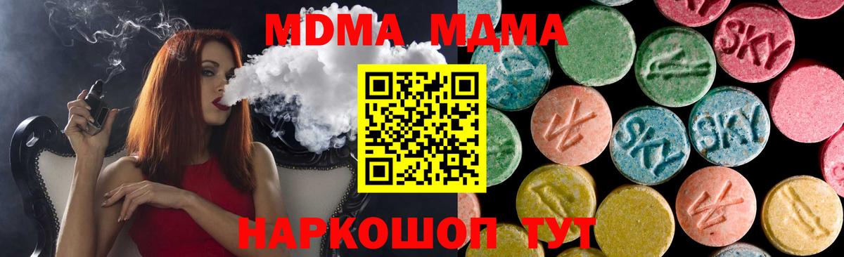 MDMA  MDMA crystal  Вичуга  Вход с VPN  МДМА молли 