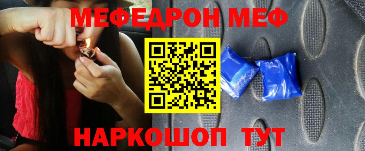 Меф 4 MMC  Мефедрон  Вичуга  Вход с VPN 