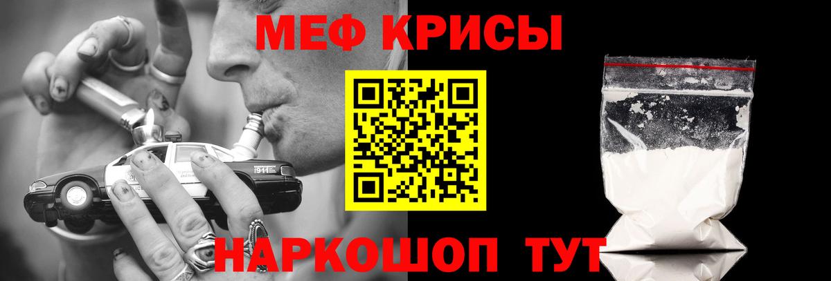 Меф  Вичуга