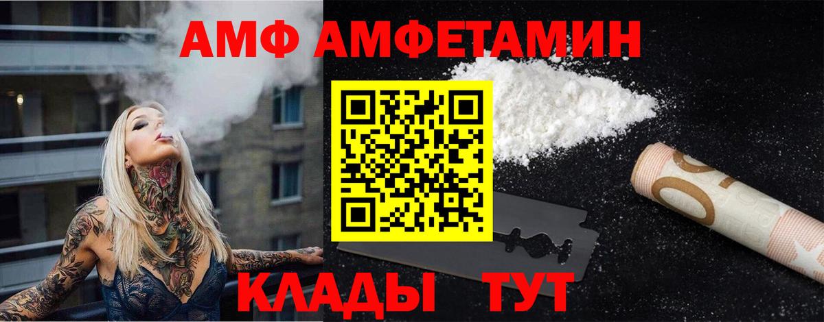 МЕТАМФЕТАМИН витя  Вход с VPN  МЕТАМФЕТАМИН витя  Вичуга 