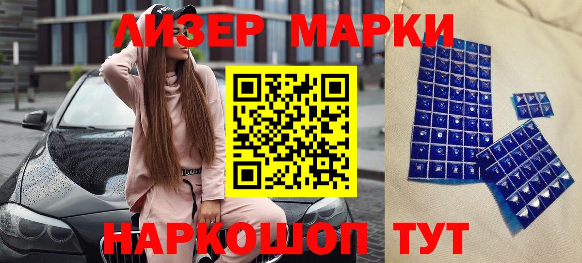 Марки 25I-NBOMe 1500мкг Вичуга