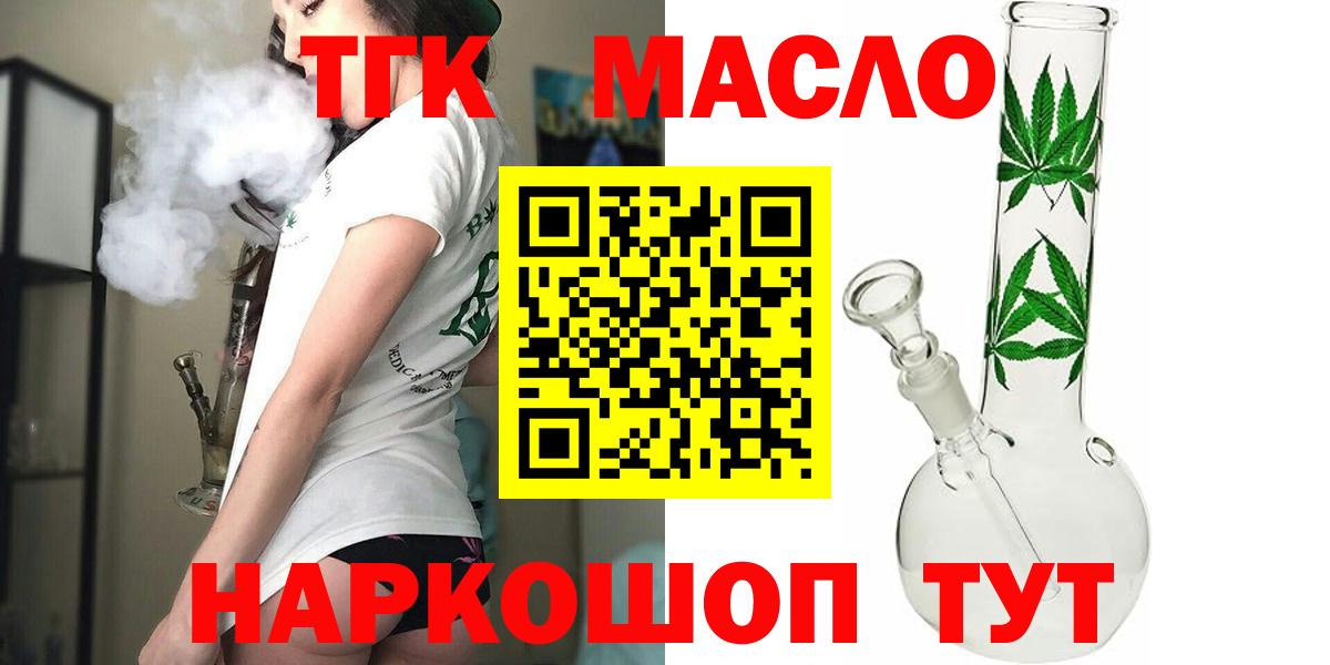 Дистиллят ТГК концентрат  Вход с VPN  Дистиллят ТГК вейп  Вичуга 