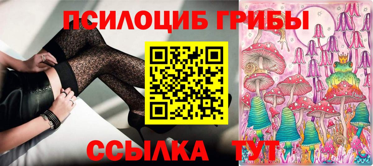 Псилоцибиновые грибы Magic Shrooms  Галлюциногенные грибы прущие грибы  Вход с VPN  Вичуга 