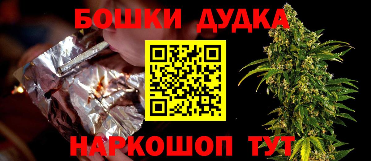 Бошки Шишки марихуана  Конопля гибрид  Вход с VPN  МАРИХУАНА AK-47  Вичуга 